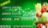 汕頭食堂承包蔬菜糧油配送為您推薦：想吃開胃又下飯的酸豆角，自己在家做起來！ 